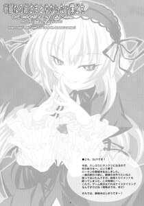 Rating: Safe Score: 0 Tags: 1girl dress english_text frills greyscale hairband image long_hair long_sleeves looking_at_viewer monochrome smile solo suigintou very_long_hair User: admin