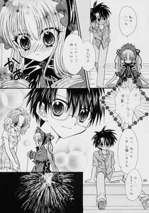 Rating: Safe Score: 0 Tags: 1boy 1girl blush comic doujinshi doujinshi_#73 dress glasses greyscale image long_sleeves monochrome multiple pants sitting smile User: admin