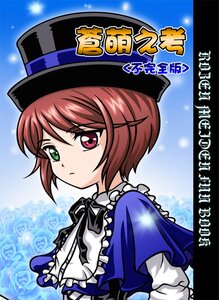 Rating: Safe Score: 0 Tags: 1girl blue_dress blue_flower blue_rose brown_hair cover dress flower frills green_eyes hat heterochromia image long_sleeves looking_at_viewer questionable red_eyes rose short_hair solo souseiseki User: admin