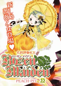 Rating: Safe Score: 0 Tags: 1girl :d black_ribbon blush copyright_name cover cover_page dress drill_hair flower frills green_eyes green_hair hair_ornament heart heart_hair_ornament highres holding holding_umbrella image kanaria long_sleeves looking_at_viewer official_art open_mouth parasol peach-pit ribbon rozen_maiden smile solo umbrella wide_sleeves yellow_dress User: admin