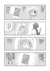 Rating: Safe Score: 0 Tags: 1boy 1girl auto_tagged cellphone cellphone_picture comic greyscale hair_ornament holding_phone image iphone kirakishou long_hair monochrome phone smartphone solo User: admin