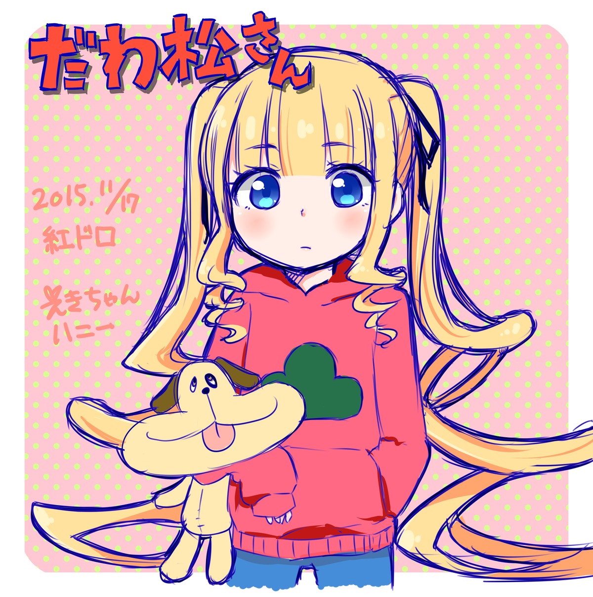 1girl bangs blonde_hair blue_eyes blush eyebrows_visible_through_hair hair_ribbon halftone halftone_background image long_hair looking_at_viewer polka_dot polka_dot_background shinku solo stuffed_animal stuffed_bunny twintails