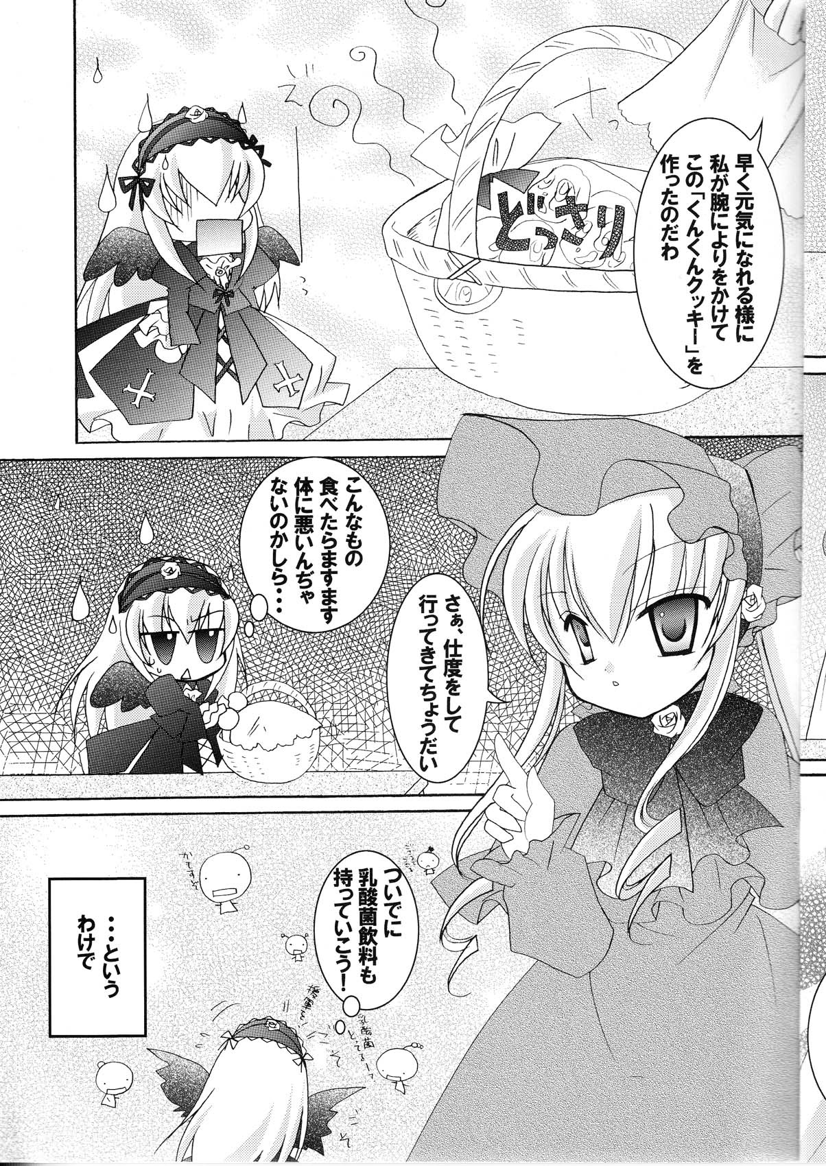 2girls bonnet comic doujinshi doujinshi_#102 dress greyscale hairband image long_hair long_sleeves monochrome multiple multiple_girls shinku suigintou wings