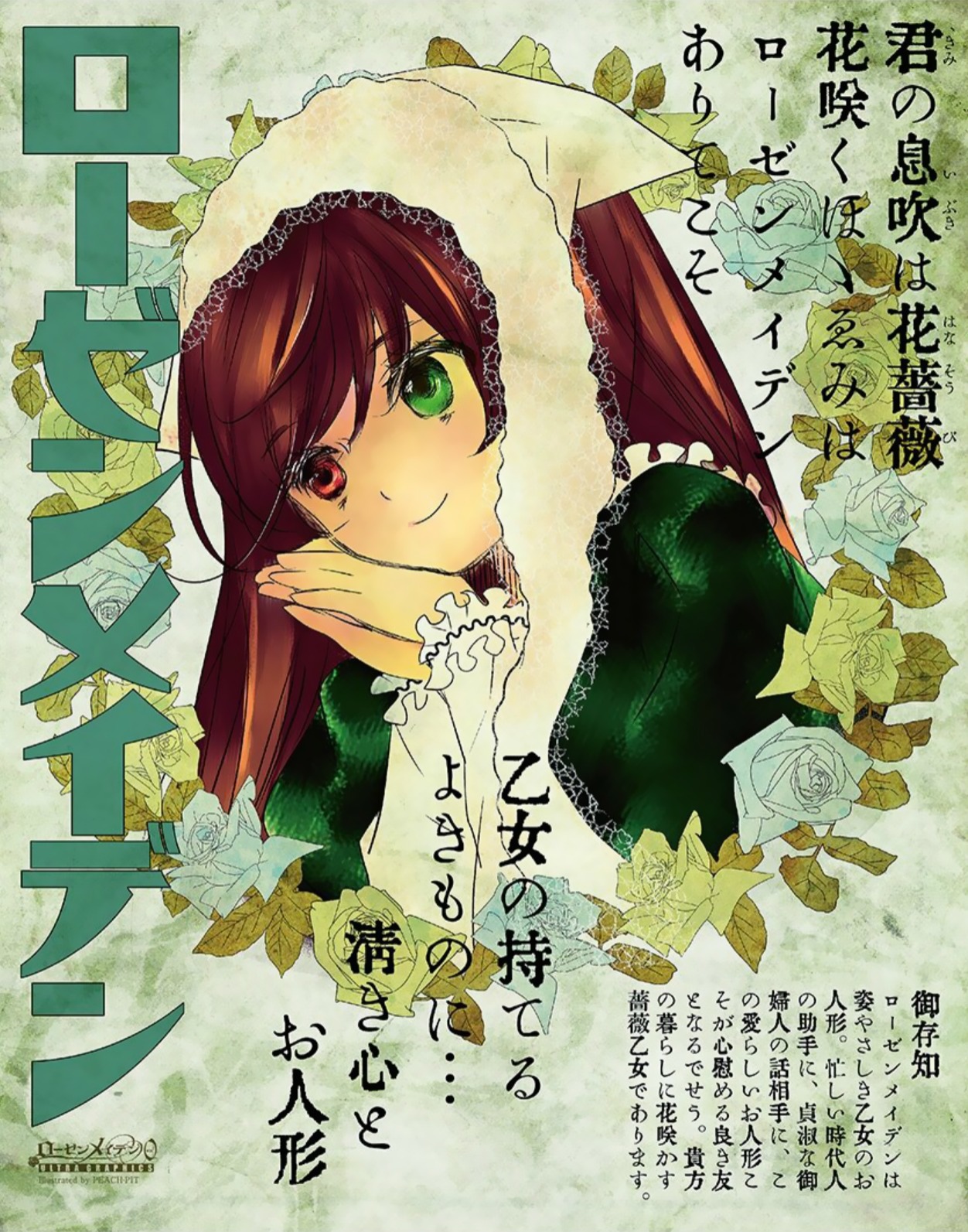 1girl brown_hair dress flower green_dress green_eyes head_scarf heterochromia image long_hair long_sleeves looking_at_viewer red_eyes rose smile solo suiseiseki upper_body