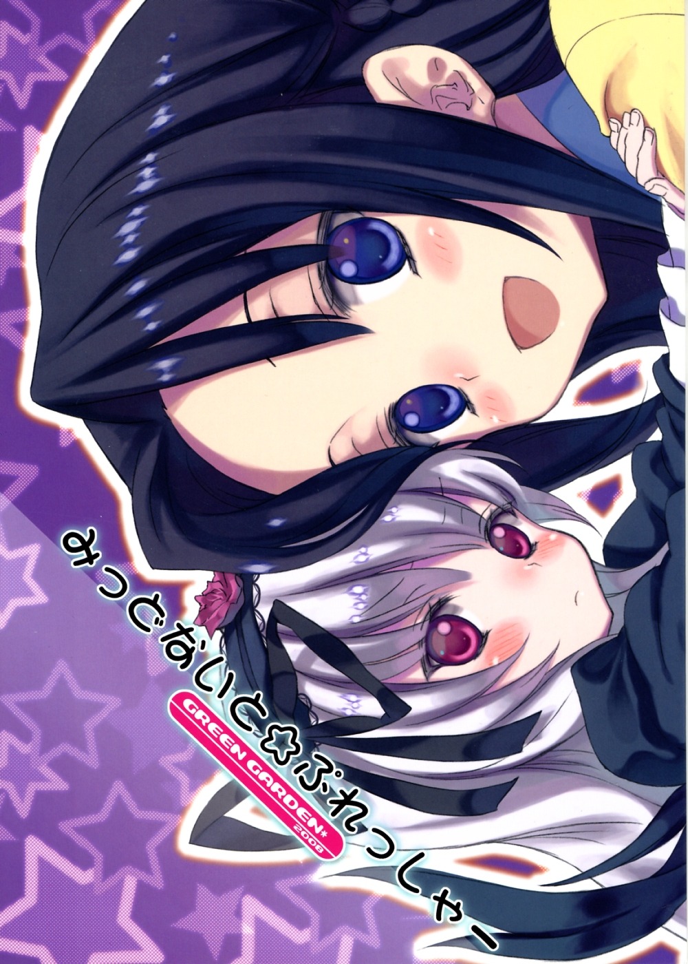 2girls :d blue_eyes blush doujinshi doujinshi_#96 flower heart image long_hair multiple multiple_girls open_mouth ribbon rose smile star_(symbol) starry_background