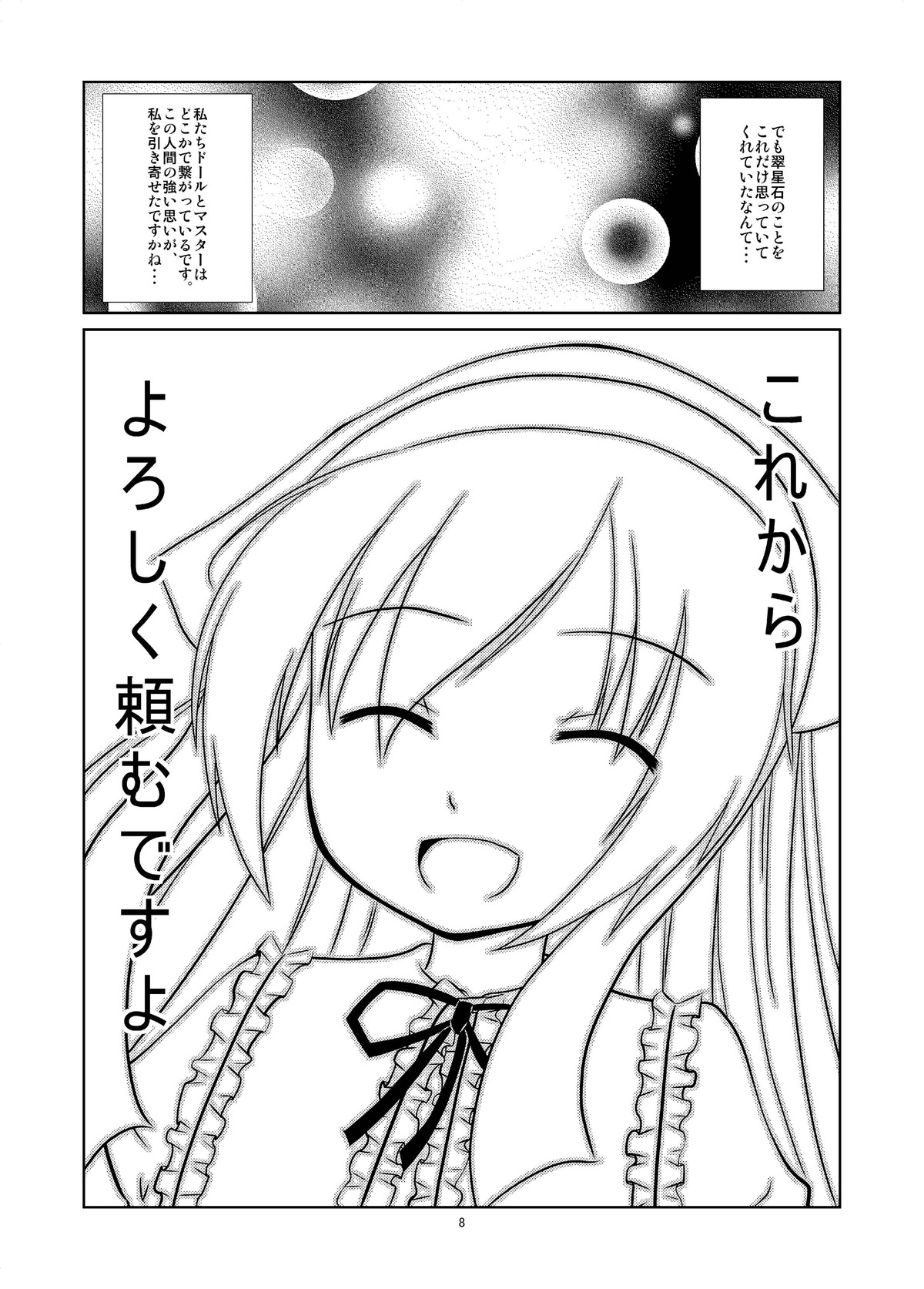 1girl :d ^_^ blush closed_eyes comic frills greyscale hairband image long_hair monochrome open_mouth ribbon smile solo suiseiseki