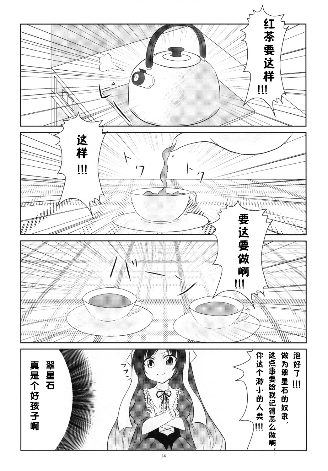 1girl comic cup doujinshi doujinshi_#84 emphasis_lines food greyscale image long_hair monochrome multiple smile teacup