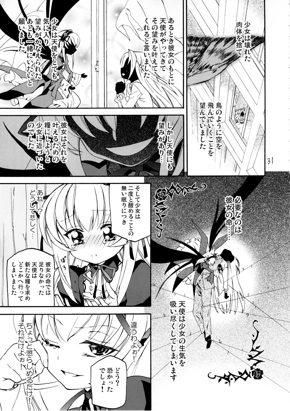 blush comic doujinshi doujinshi_#96 dress greyscale hat image long_hair monochrome multiple multiple_girls tears wings