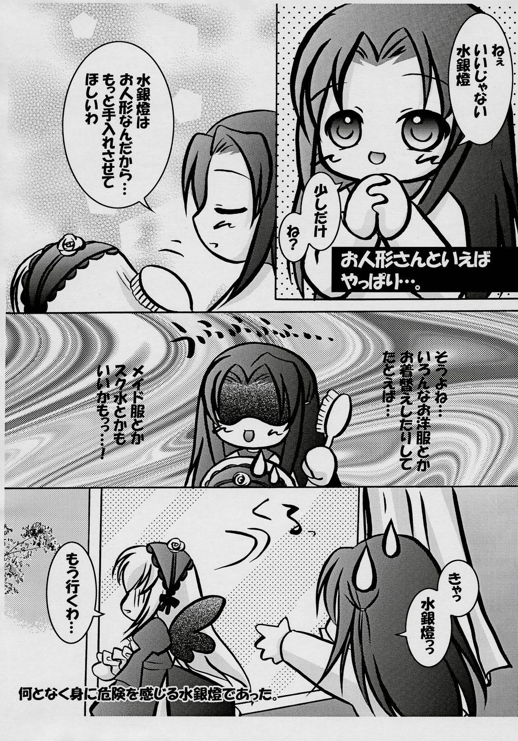 2girls chibi comic doujinshi doujinshi_#137 greyscale image long_hair monochrome multiple multiple_girls