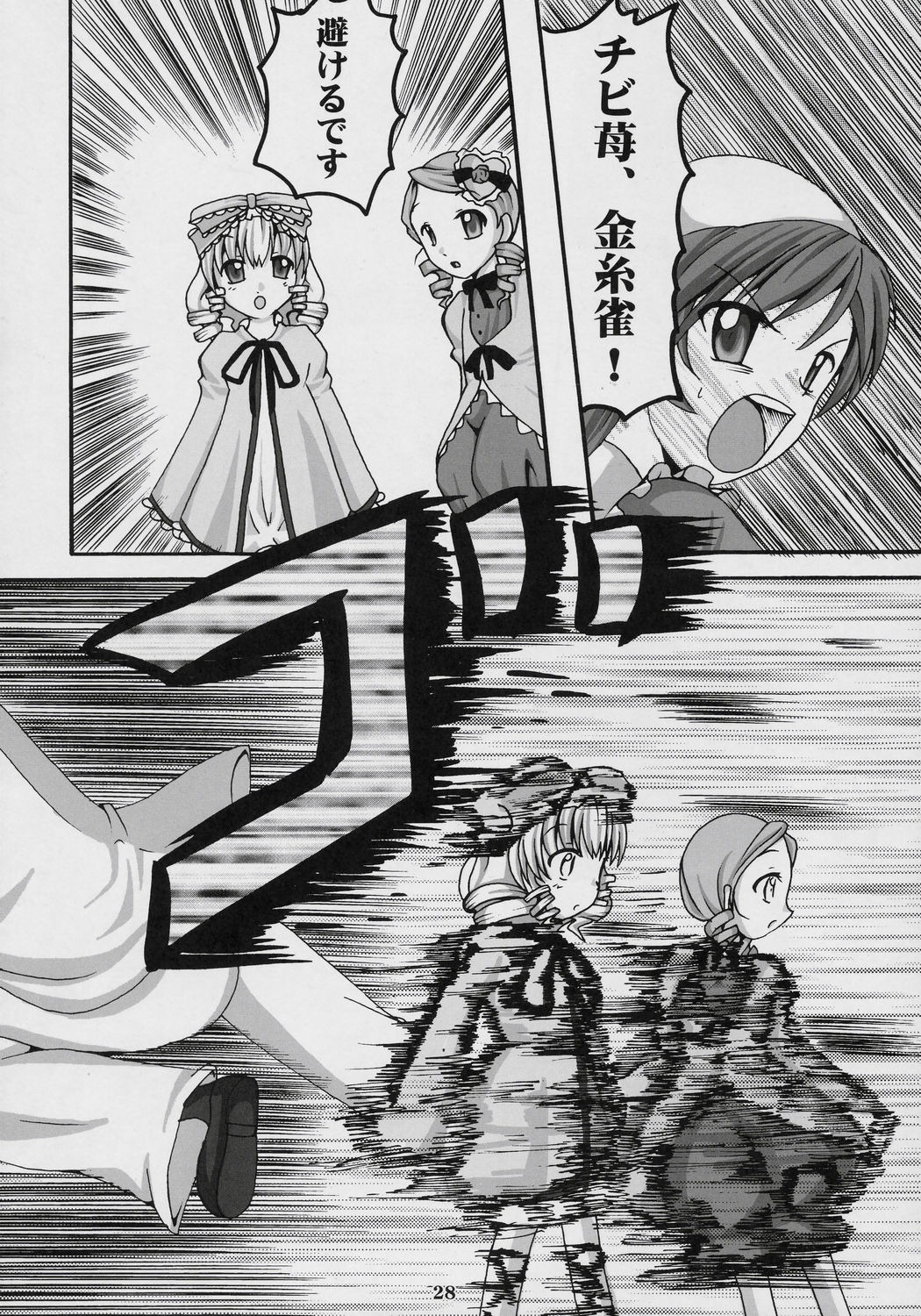 bonnet comic doujinshi doujinshi_#5 dress drill_hair greyscale hat image kanaria long_sleeves monochrome multiple multiple_girls short_hair siblings sisters tears