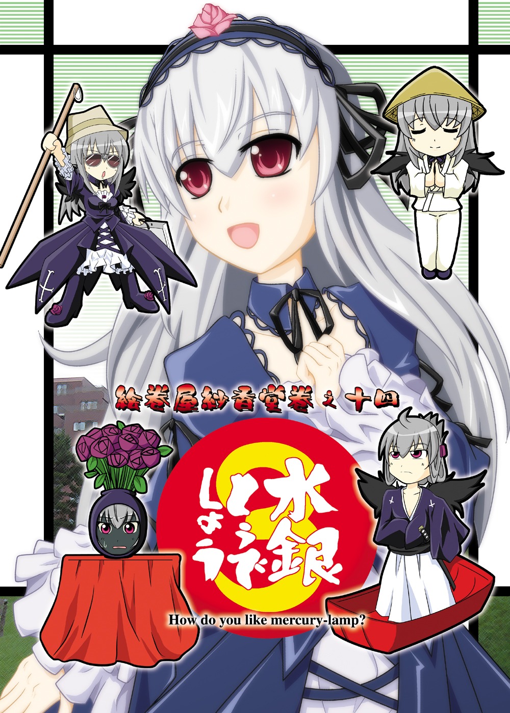 1girl auto_tagged black_wings dress flower image long_hair long_sleeves smile solo suigintou wings