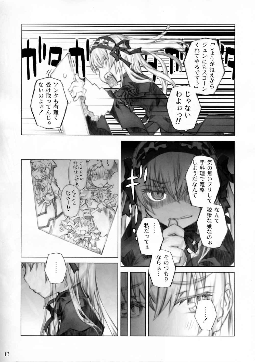 2girls comic doujinshi doujinshi_#86 dress greyscale hairband image lolita_hairband long_sleeves monochrome multiple multiple_girls ribbon spoken_ellipsis suigintou talking