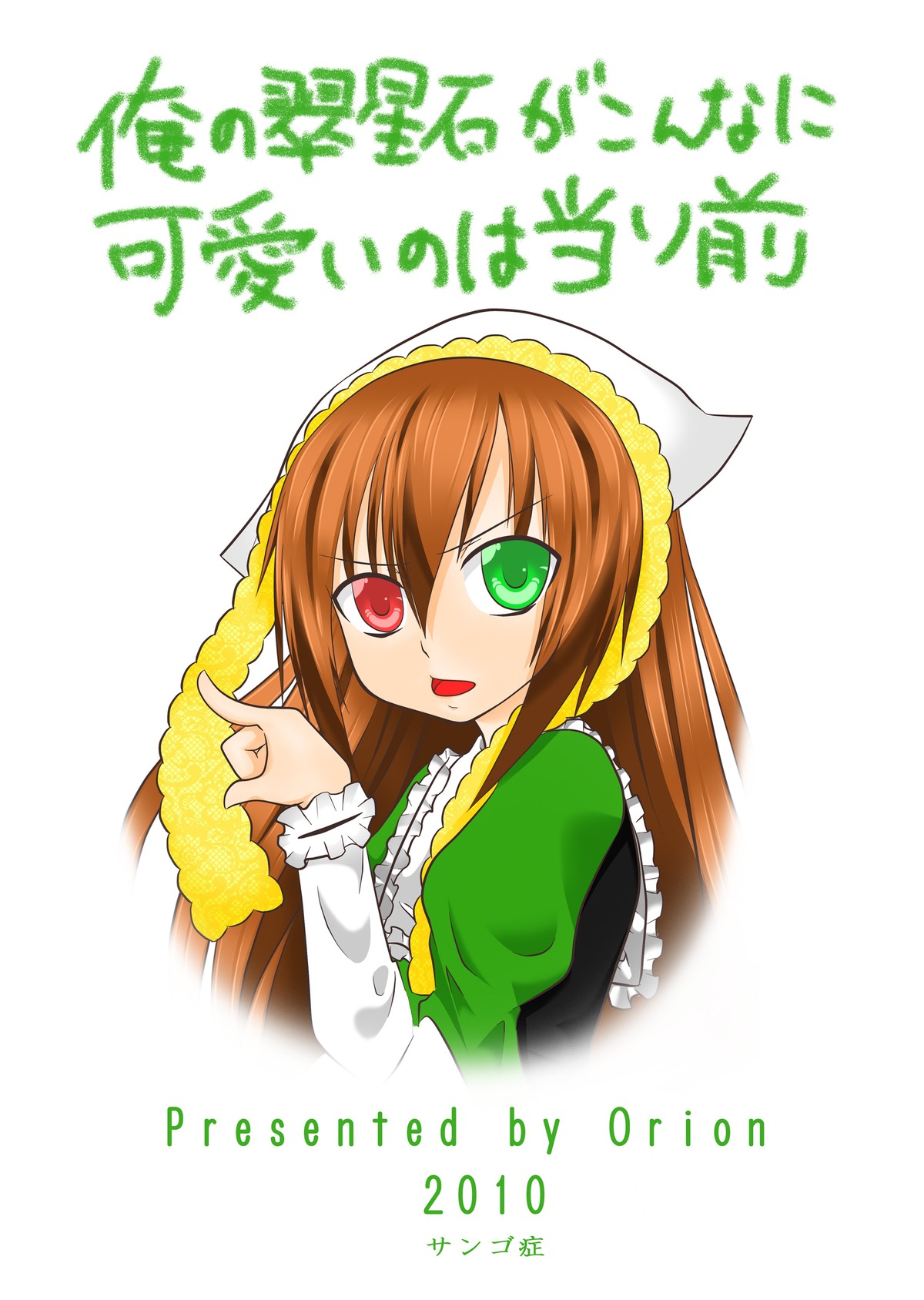 1girl :d brown_hair dress frills green_dress green_eyes head_scarf heterochromia image index_finger_raised long_hair long_sleeves looking_at_viewer open_mouth red_eyes simple_background smile solo suiseiseki white_background