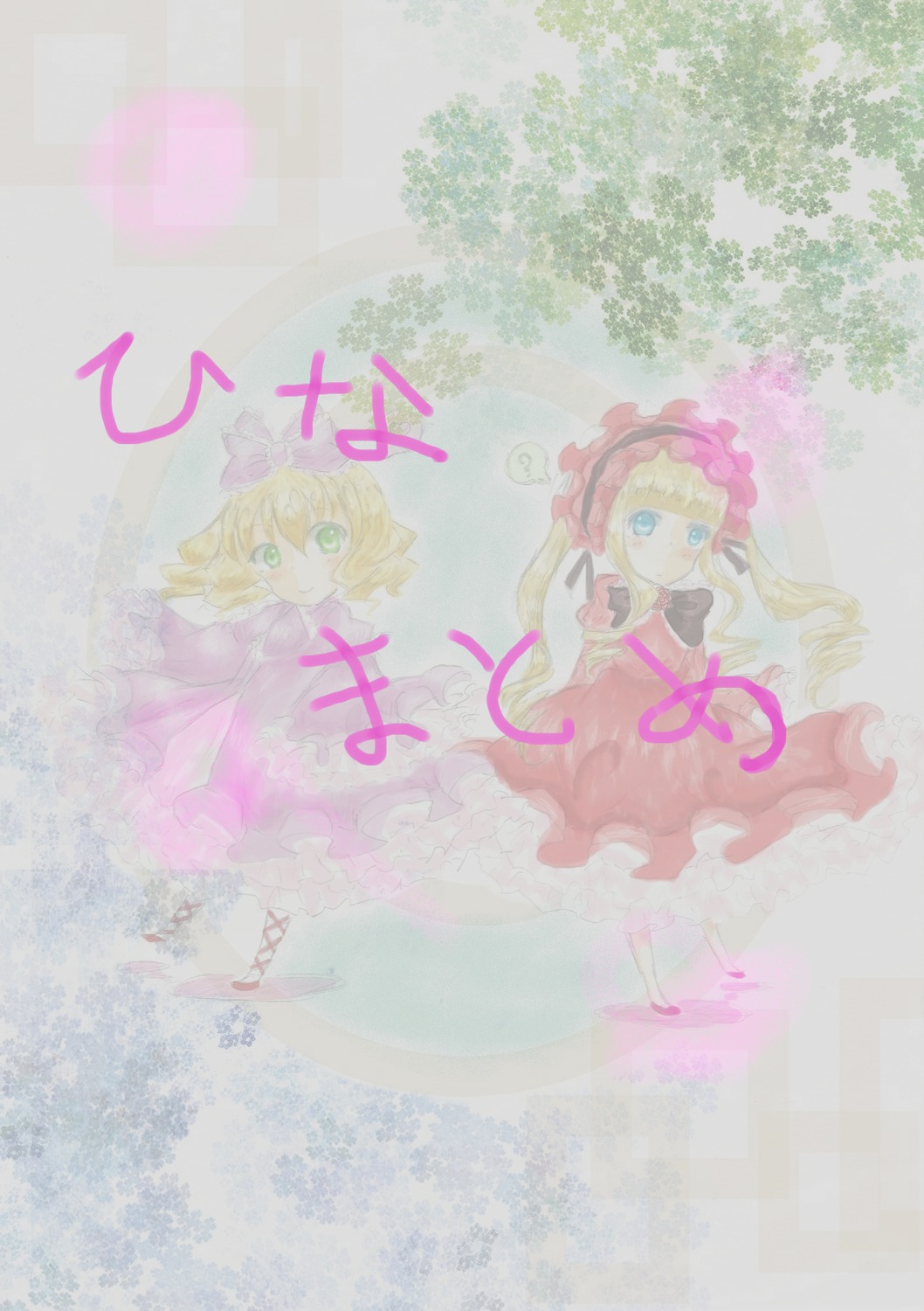 2girls blonde_hair blue_eyes bow dress green_eyes hat hina_ichigo hinaichigo image looking_at_viewer multiple_girls pair pink_bow pink_dress shinku short_hair siblings sisters