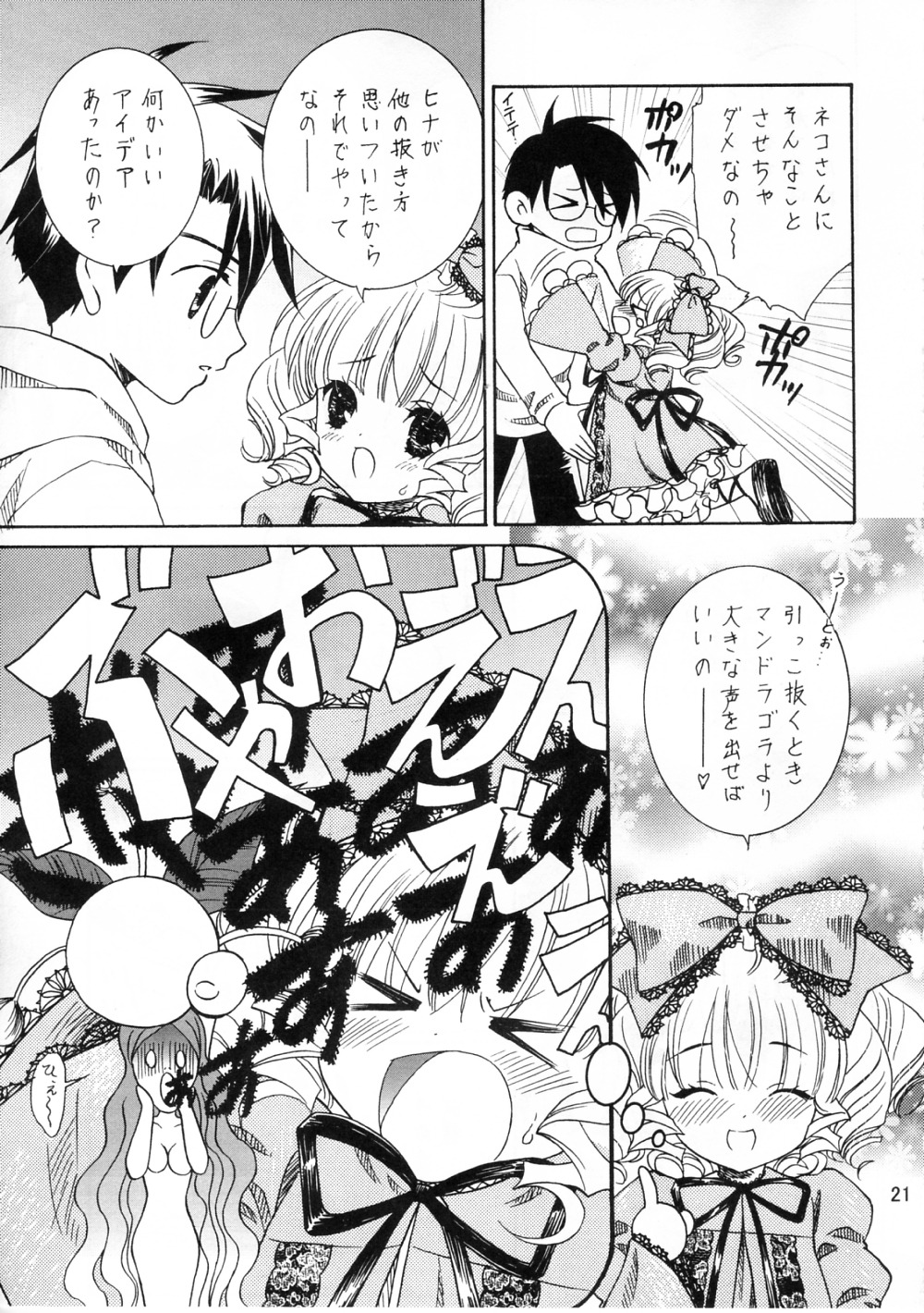 1boy >_< blush bow closed_eyes comic doujinshi doujinshi_#89 dress frills greyscale image long_hair monochrome multiple multiple_girls pointy_ears ribbon