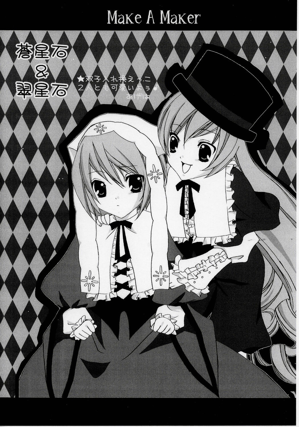 2girls argyle argyle_background argyle_legwear bathtub black_rock_shooter_(character) blanket board_game body_writing card checkerboard_cookie checkered checkered_background checkered_floor checkered_kimono checkered_scarf checkered_shirt checkered_skirt chess_piece cookie diamond_(shape) female_saniwa_(touken_ranbu) flag floor happy_halloween hat himekaidou_hatate holding_flag jester_cap king_(chess) knight_(chess) lying mirror monochrome multiple_girls on_floor open_mouth perspective plaid_background race_queen reflection reflective_floor rook_(chess) shide tile_floor tile_wall tiles top_hat vanishing_point