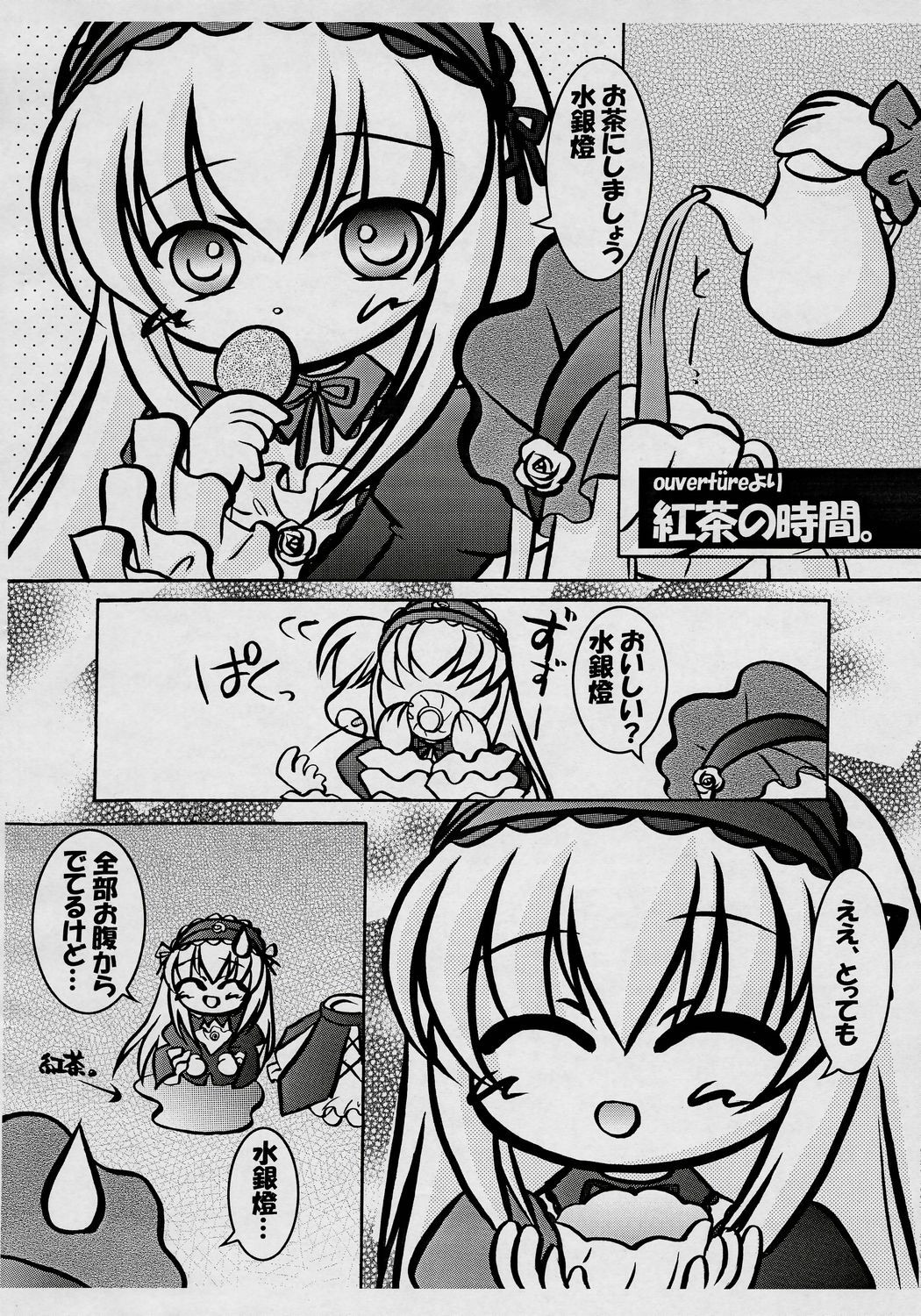 ^_^ blush closed_eyes comic doujinshi doujinshi_#136 dress eating food greyscale hairband heart image monochrome multiple multiple_girls rose suigintou