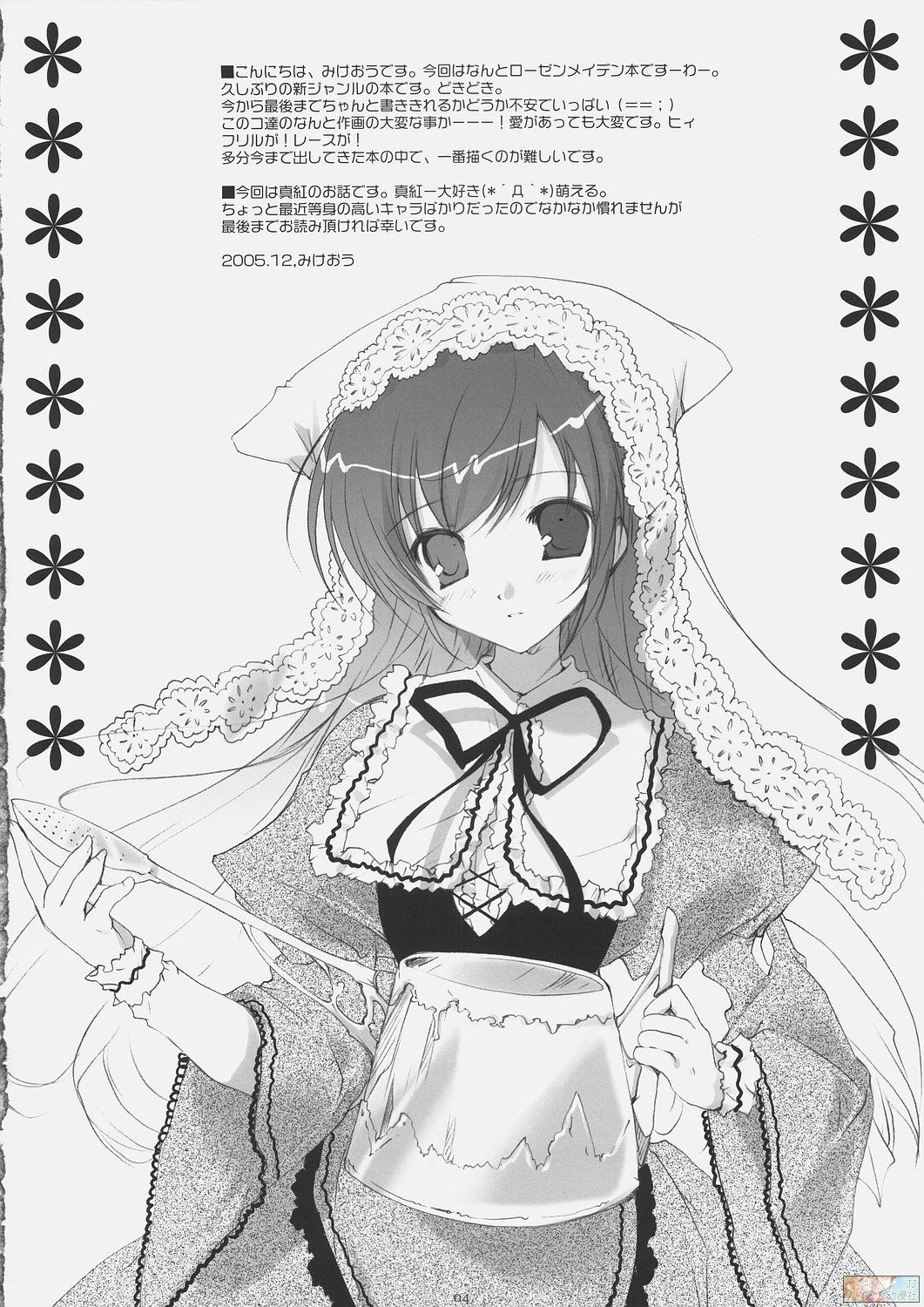 1girl animal_ears blush dress greyscale image lace long_hair long_sleeves looking_at_viewer monochrome ribbon solo suiseiseki