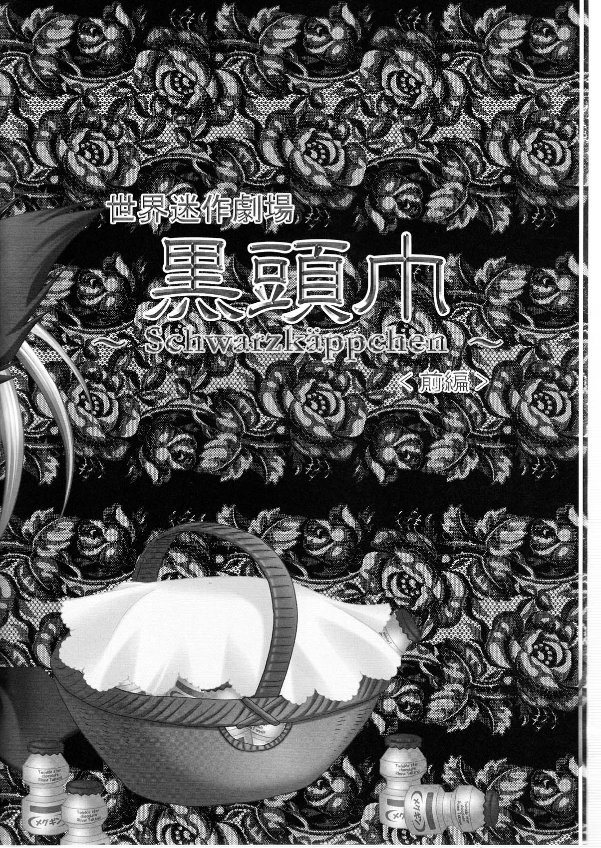 1girl doujinshi doujinshi_#102 flower greyscale hat image monochrome multiple red_rose rose solo traditional_media