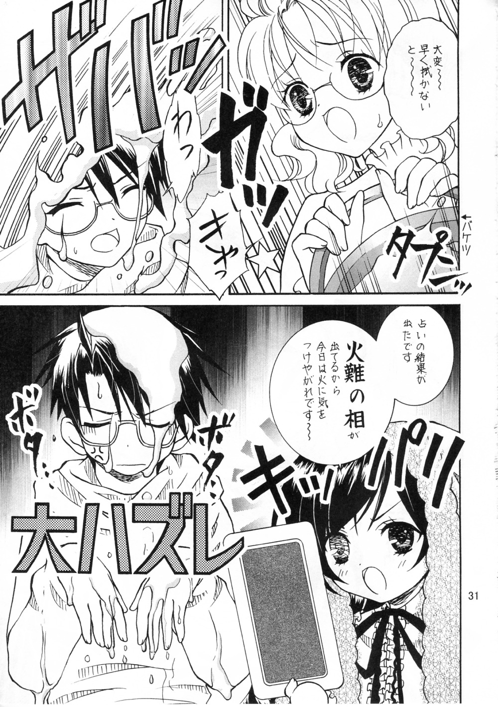 1boy 1girl :o blush comic doujinshi doujinshi_#89 glasses greyscale image monochrome multiple