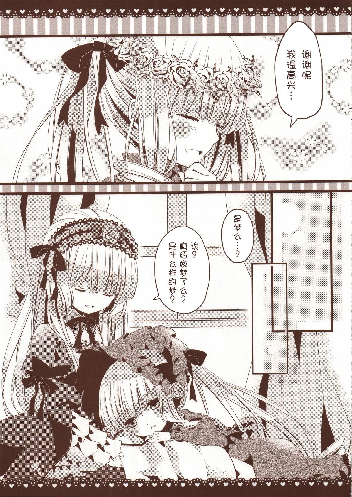 2girls blush bonnet closed_eyes comic doujinshi doujinshi_#4 dress flower hairband image long_hair long_sleeves monochrome multiple multiple_girls sleeping smile speech_bubble