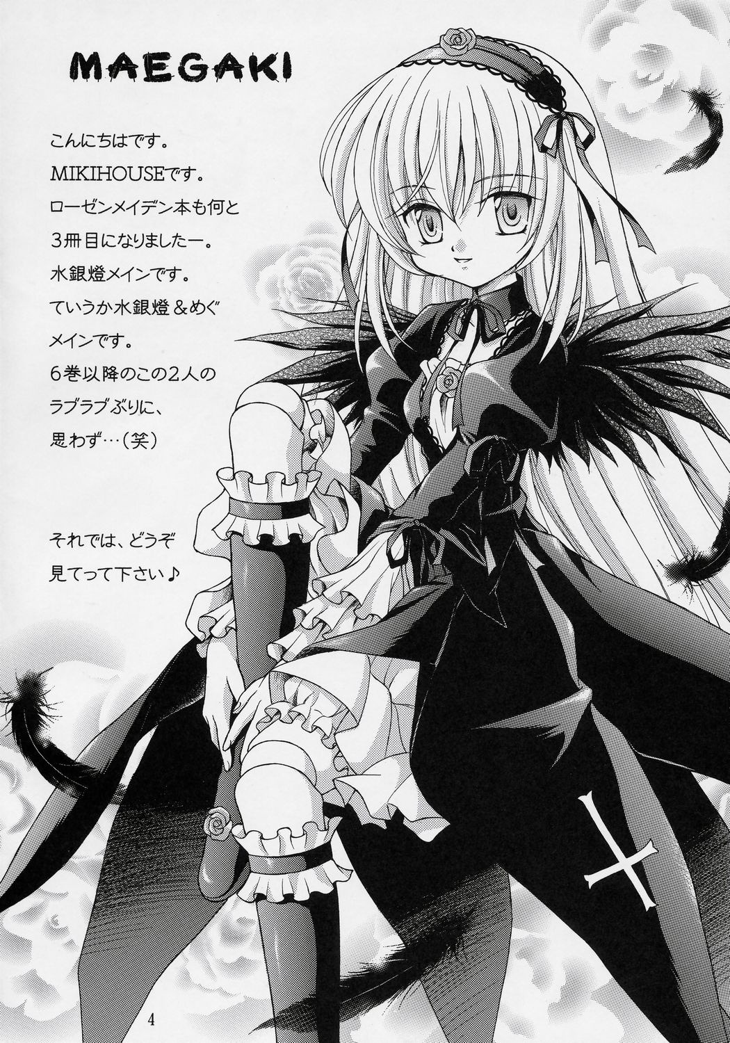 1girl bird black_wings dress feathered_wings feathers flower frills greyscale hairband image lolita_fashion long_hair long_sleeves looking_at_viewer monochrome rose solo suigintou thighhighs wings