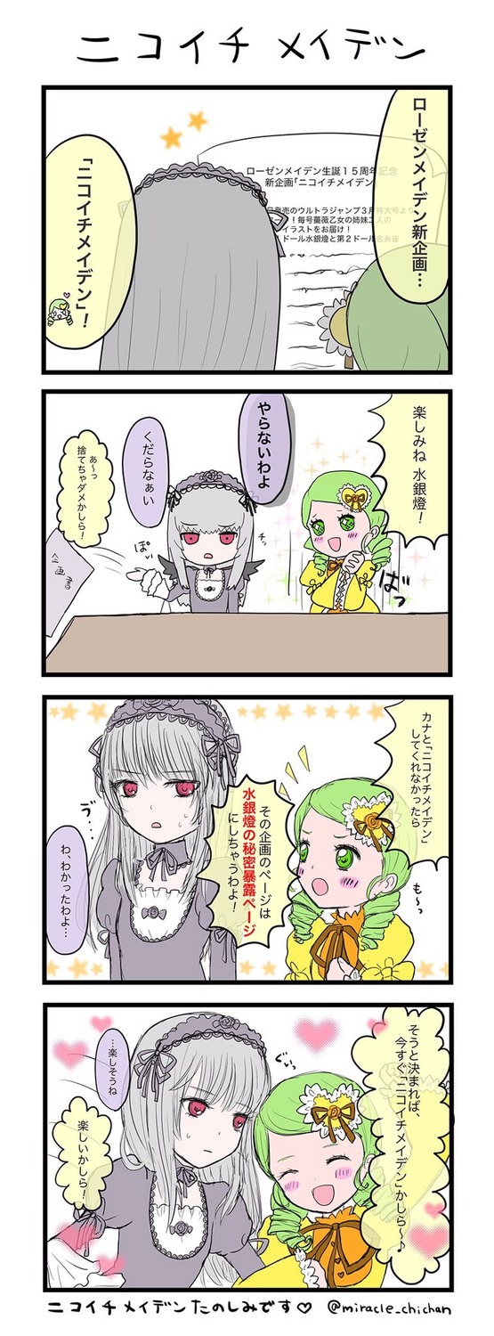 4koma comic dress flower green_eyes green_hair hairband image kanaria long_hair long_sleeves multiple_girls open_mouth pair red_eyes silver_hair suigintou