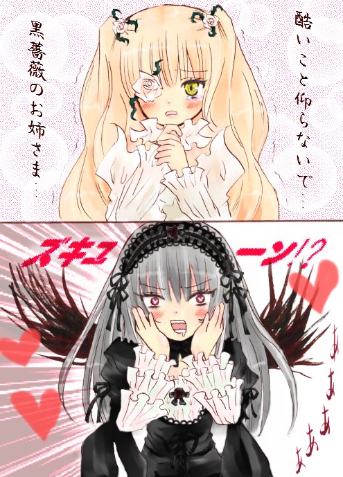 2girls aa_(pixiv688841) black_wings blonde_hair blush bow comic commentary_request dress eyepatch flower frills grey_hair hairband hands_on_own_face heart image kirakishou lolita_hairband long_hair long_sleeves multiple_girls open_mouth pair pink_eyes red_eyes ribbon rose rozen_maiden saliva silver_hair suigintou tears wings