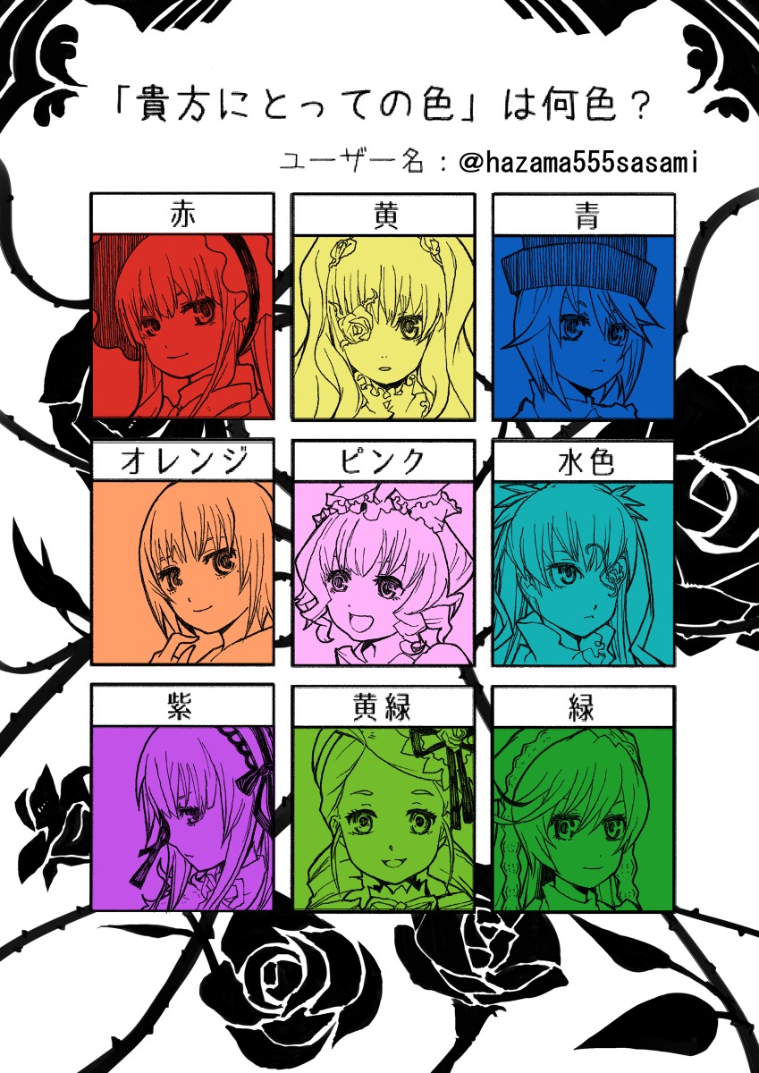 6+girls flower hair_ornament hat image long_hair looking_at_viewer magical_girl multiple multiple_girls rose short_hair smile tagme twintails