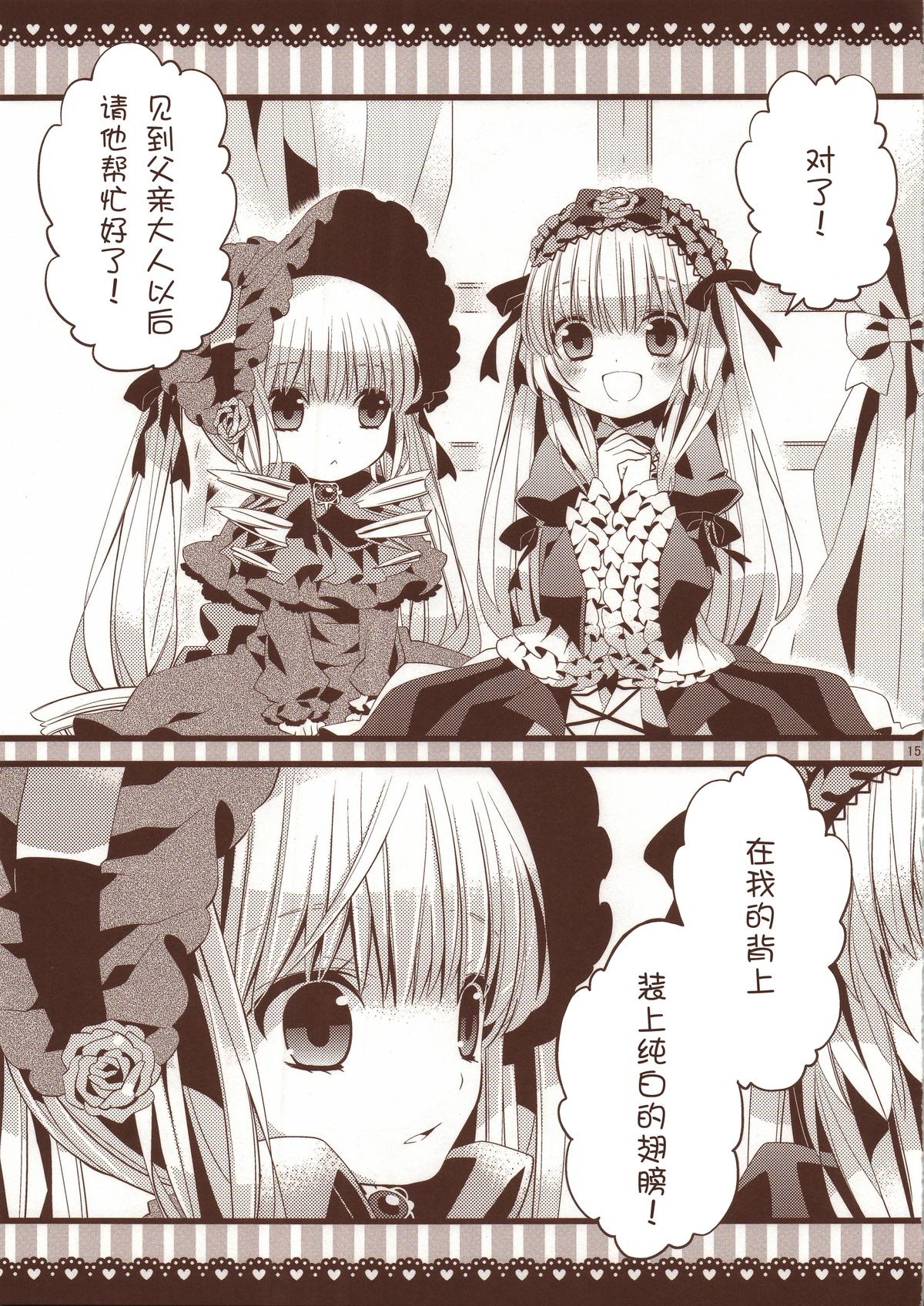 2girls :d blush bonnet bow comic doujinshi doujinshi_#4 dress eyebrows_visible_through_hair flower hairband hat image lolita_fashion long_hair long_sleeves monochrome multiple multiple_girls open_mouth rose smile