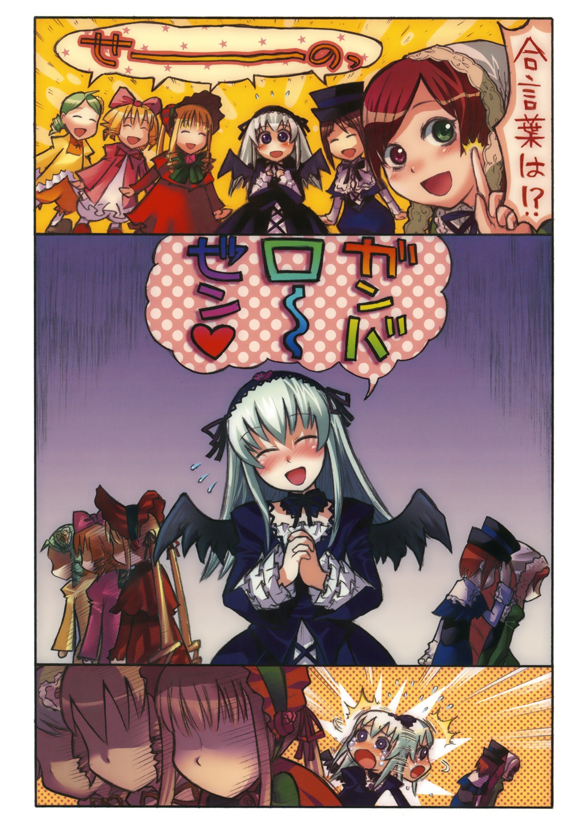 6+girls black_wings blonde_hair blush bonnet brown_hair closed_eyes comic doujinshi doujinshi_#114 dress frills hairband head_scarf heterochromia image long_hair long_sleeves multiple multiple_girls pink_hair shinku siblings silver_hair smile suigintou suiseiseki top_hat twintails wings