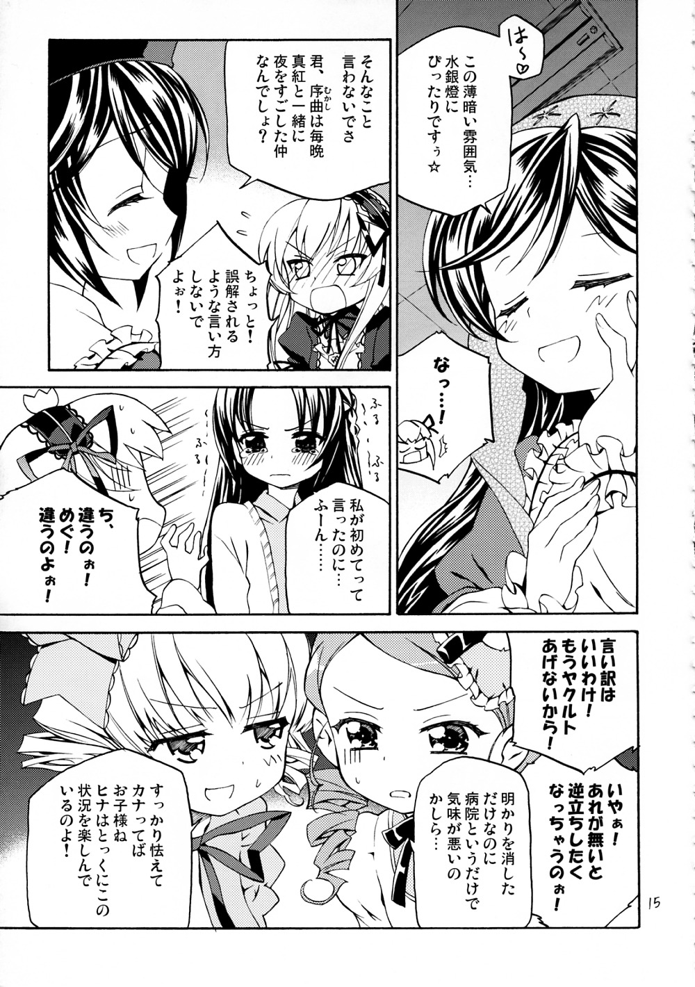 blush comic doujinshi doujinshi_#96 dress drill_hair greyscale image long_hair monochrome multiple multiple_girls tears