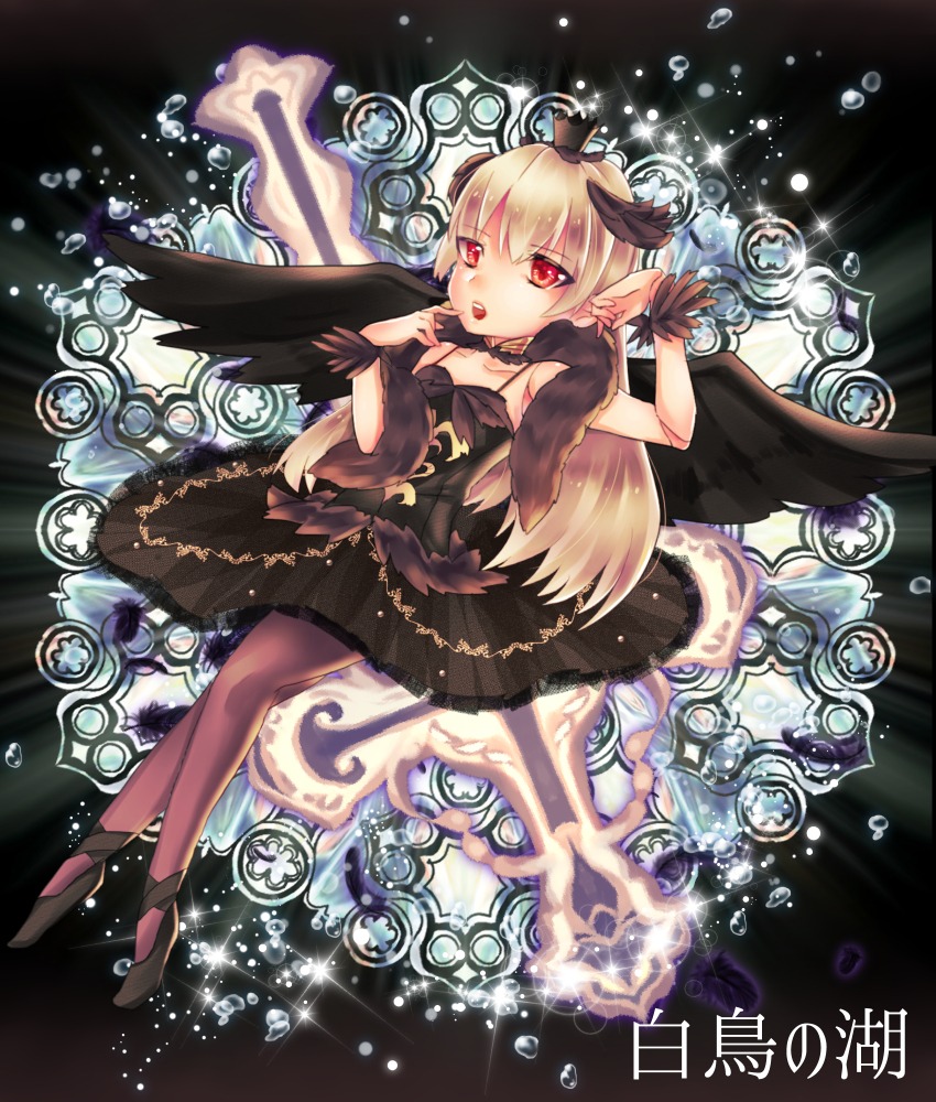 1girl blonde_hair dress full_body image long_hair pantyhose pointy_ears red_eyes solo suigintou wings