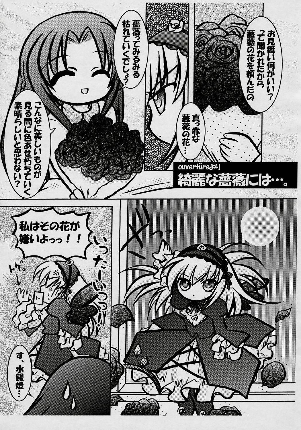 blush bouquet closed_eyes comic doujinshi doujinshi_#136 dress flower greyscale hairband image long_hair long_sleeves monochrome multiple multiple_girls open_mouth rose smile suigintou wings