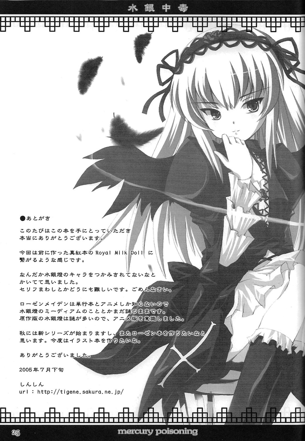 1girl dress feathers frills greyscale hairband image lolita_hairband long_hair long_sleeves looking_at_viewer monochrome ribbon solo suigintou text_focus wings