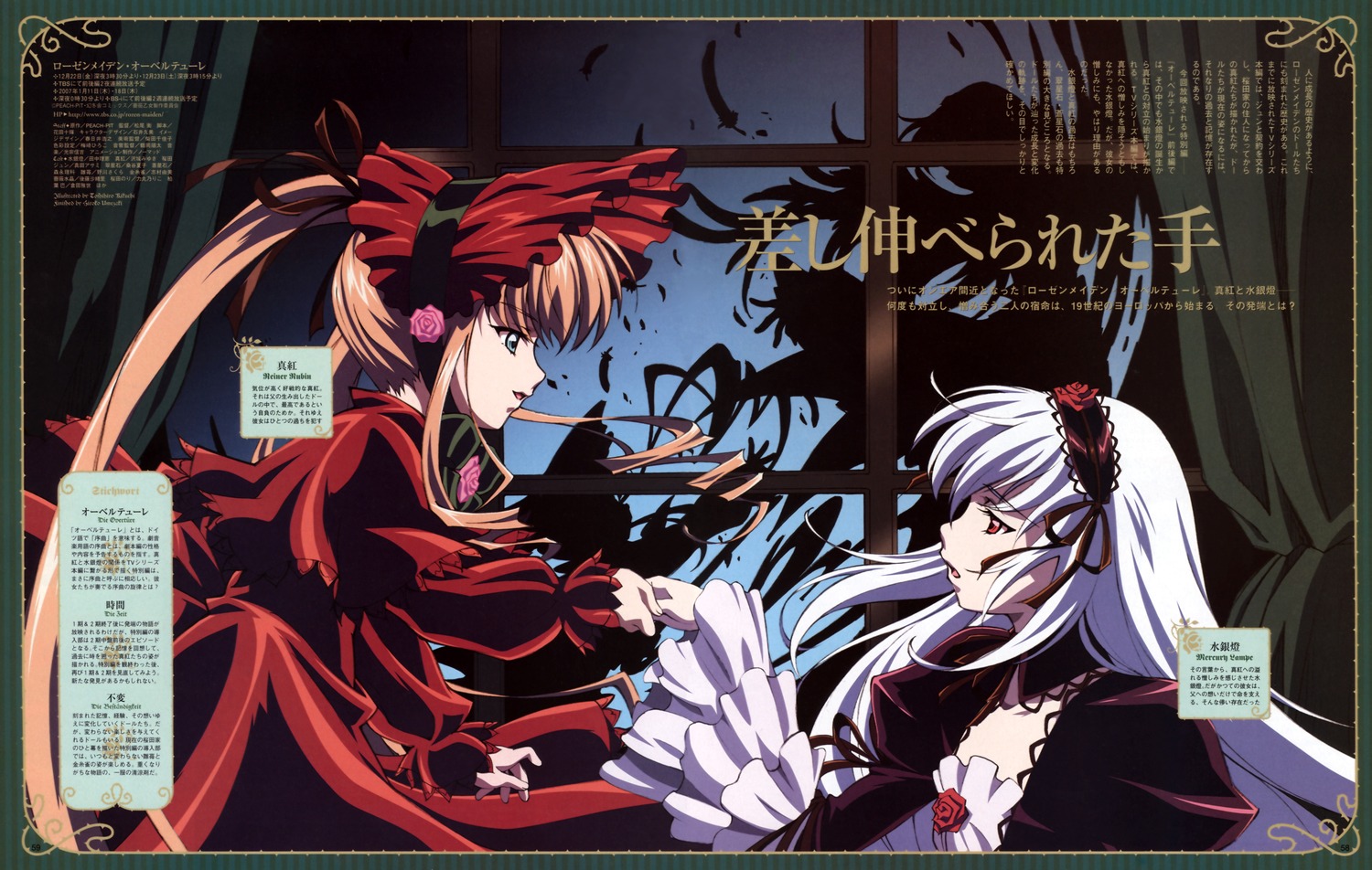 2girls blonde_hair bow dress eye_contact flower frills hairband image long_hair long_sleeves looking_at_another multiple_girls pair profile red_dress red_eyes shinku silver_hair suigintou very_long_hair