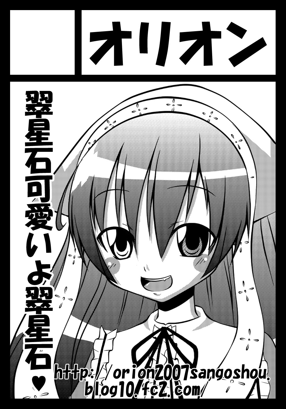 1girl :d black_border blush border circle_cut greyscale hairband heart image letterboxed long_hair looking_at_viewer monochrome neck_ribbon open_mouth ribbon smile solo suiseiseki white_background