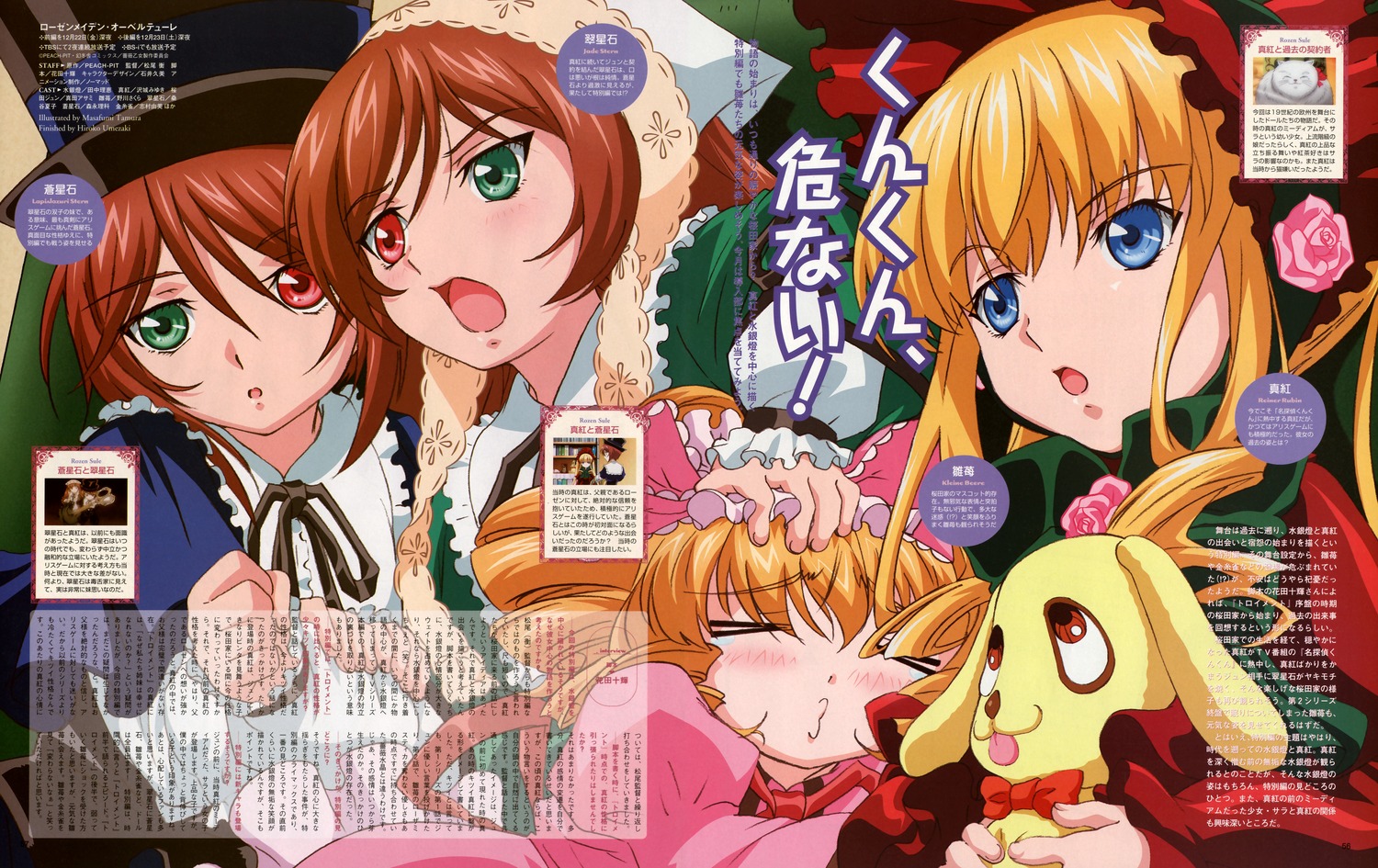 4girls blonde_hair blue_eyes blush bonnet brown_hair closed_eyes green_eyes hat heterochromia image long_hair multiple multiple_girls open_mouth red_eyes rose shinku siblings sisters souseiseki suiseiseki tagme twins twintails