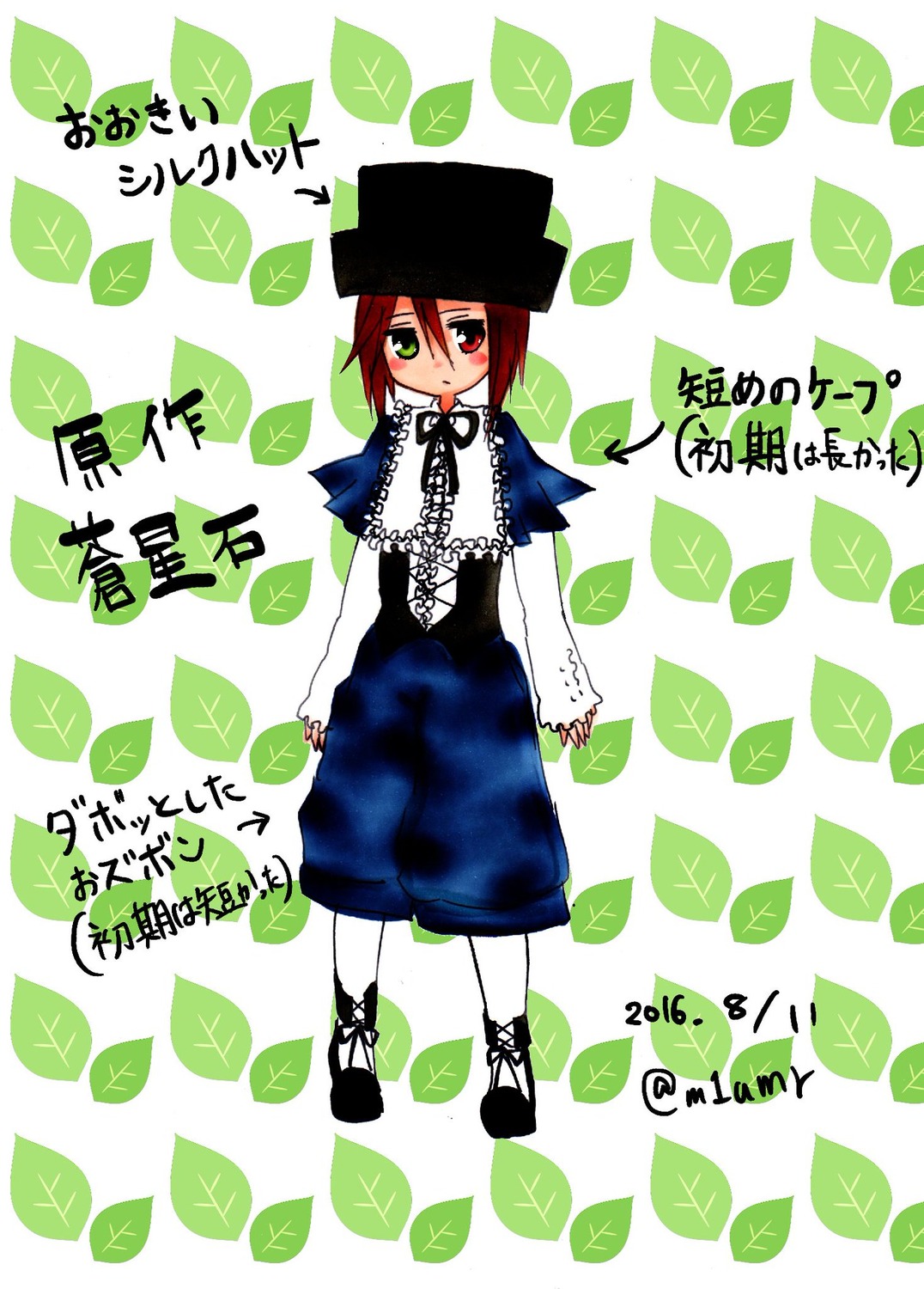 1girl blue_dress dress full_body green_eyes hat heterochromia image leaf long_sleeves looking_at_viewer m1umr pantyhose plant red_eyes short_hair solo souseiseki standing white_legwear