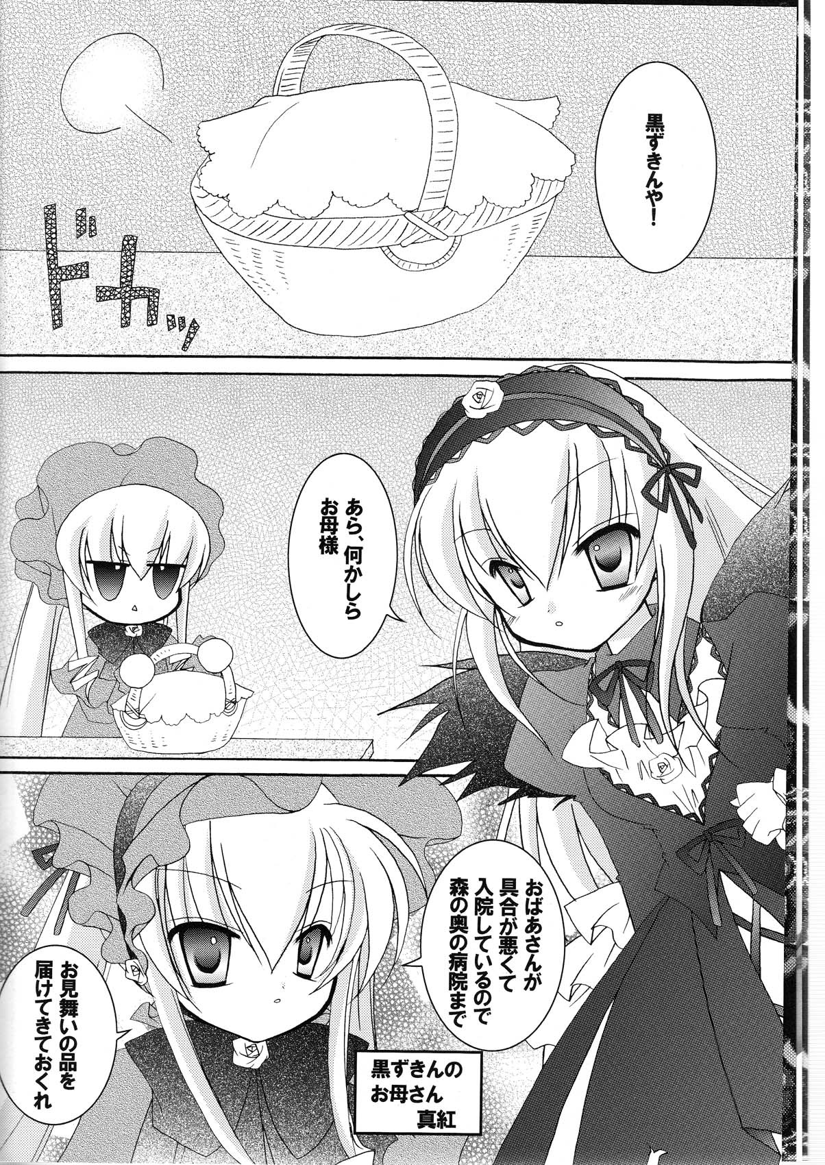 2girls comic doujinshi doujinshi_#102 dress frills greyscale hairband image long_hair long_sleeves monochrome multiple multiple_girls suigintou wings