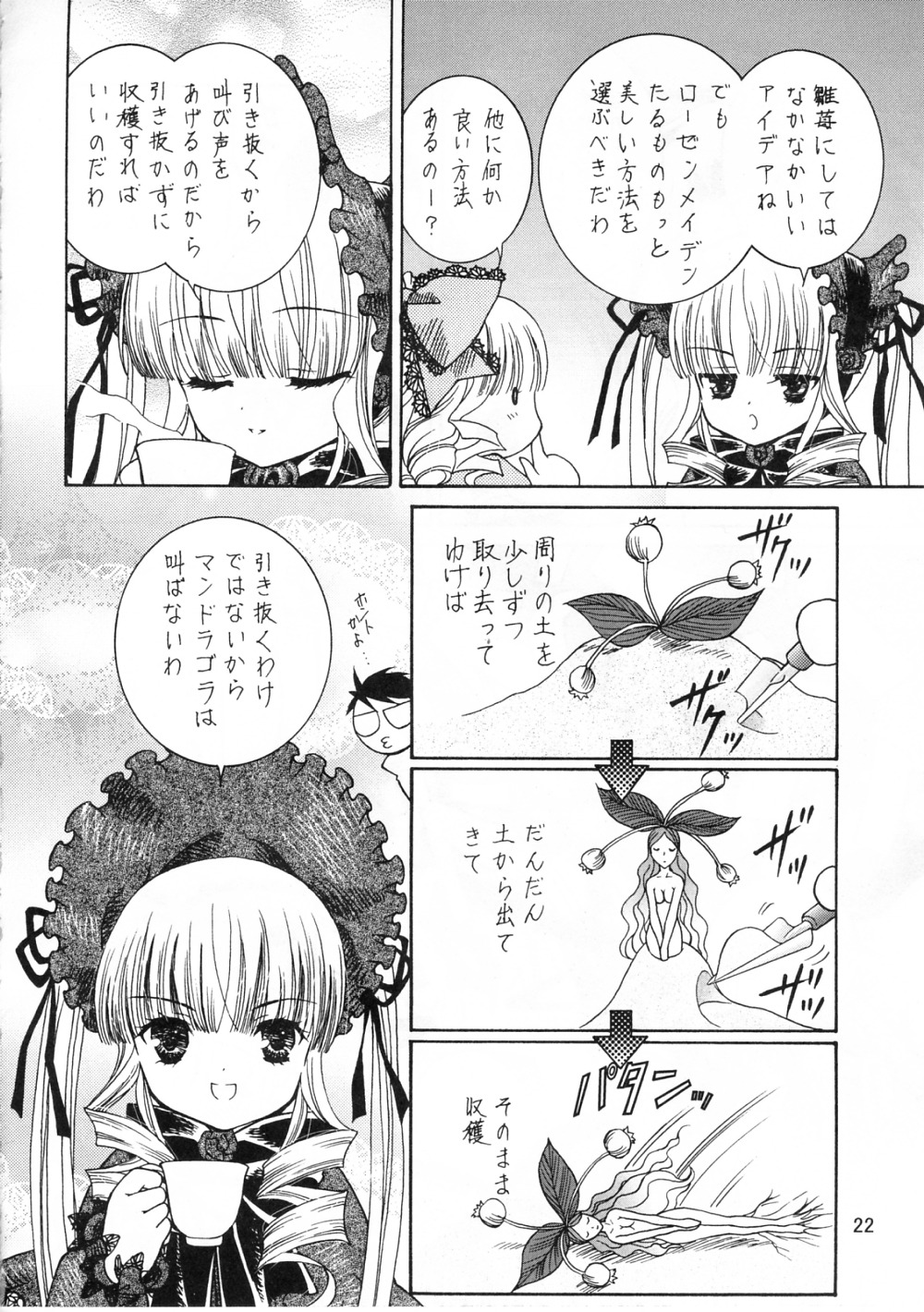 2girls bonnet closed_eyes comic doujinshi doujinshi_#89 dress greyscale image long_hair long_sleeves monochrome multiple multiple_girls shinku suigintou wings