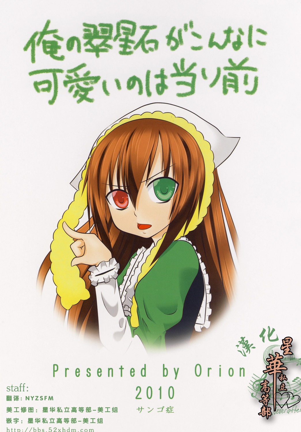 1girl :d brown_hair doujinshi doujinshi_#84 dress frills green_dress green_eyes head_scarf heterochromia image index_finger_raised long_hair long_sleeves looking_at_viewer multiple open_mouth red_eyes simple_background smile solo suiseiseki text_focus