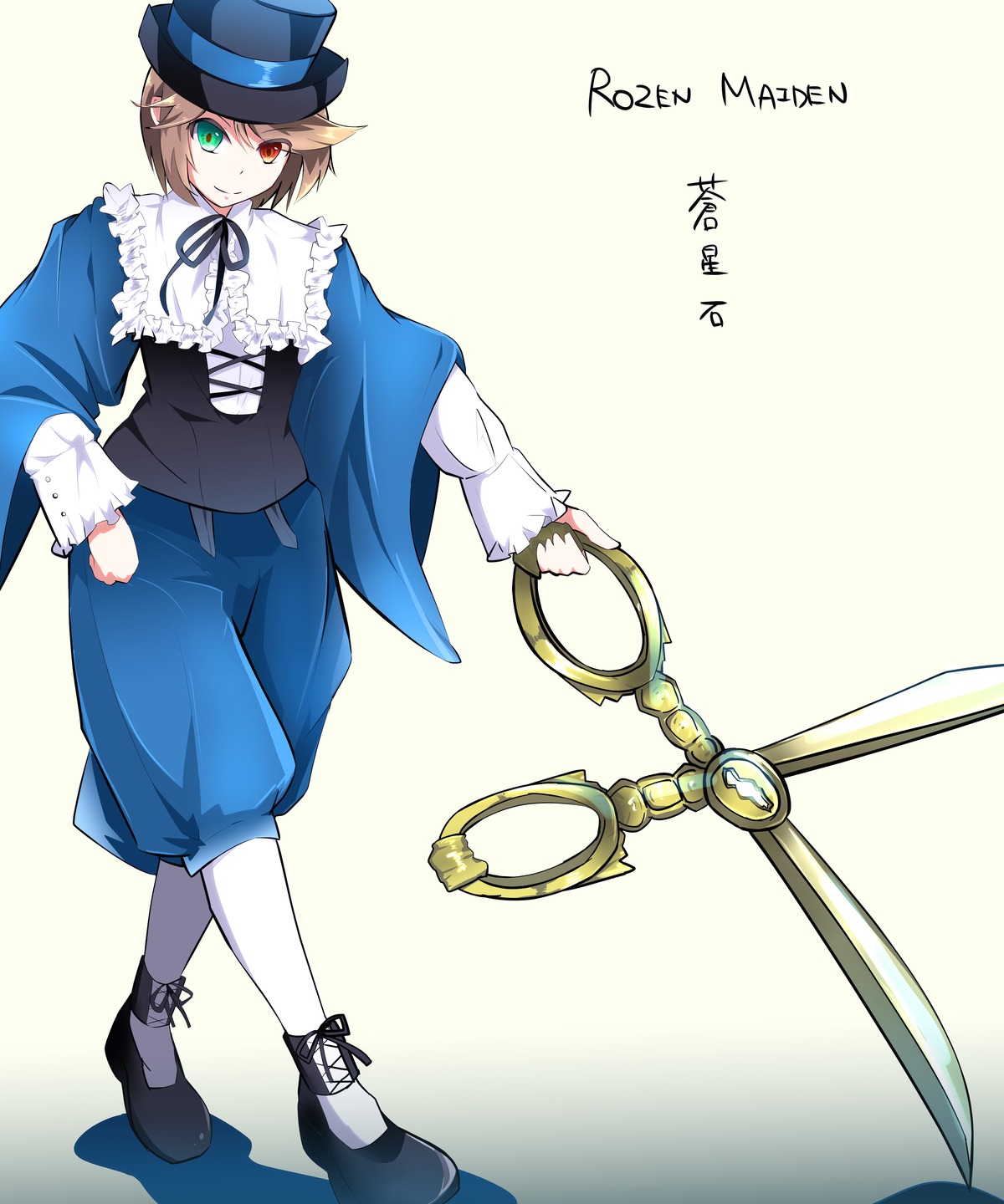 1girl brown_hair cape capelet frills full_body green_eyes hat heterochromia image long_sleeves pants red_eyes ribbon short_hair smile solo souseiseki standing top_hat white_legwear