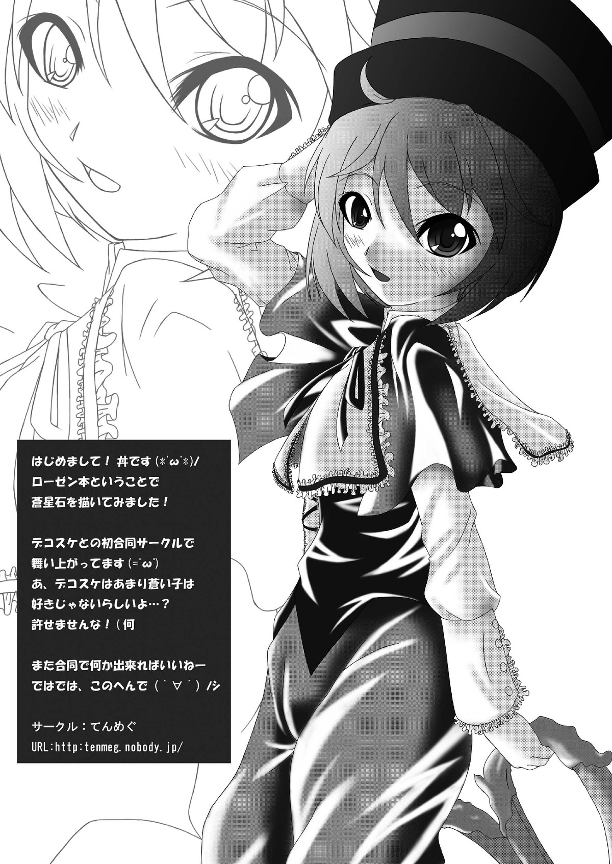 1girl blush capelet greyscale hat image long_sleeves looking_at_viewer monochrome short_hair smile solo souseiseki standing zoom_layer