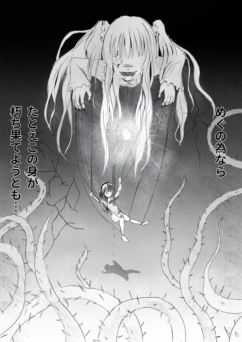 doujinshi doujinshi_#156 greyscale hair_ornament image long_hair monochrome multiple multiple_girls short_hair twintails