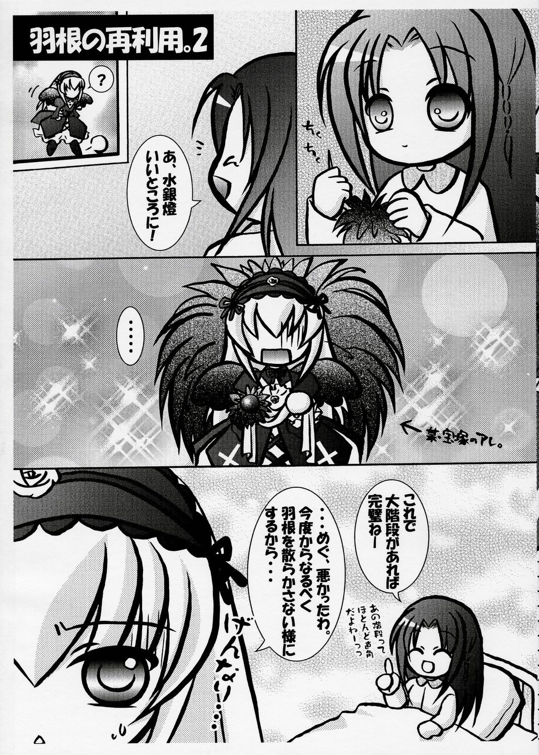 ... 1girl chibi closed_eyes comic doujinshi doujinshi_#133 dress greyscale hairband image long_hair monochrome multiple open_mouth smile spoken_ellipsis