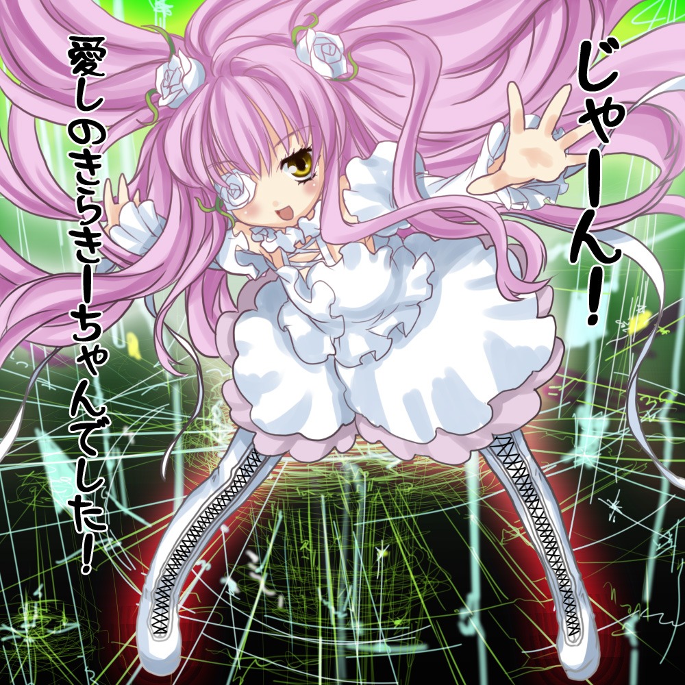 1girl boots cross-laced_footwear dress flower frills hair_ornament image kirakishou long_hair open_mouth pink_hair rose solo thigh_boots very_long_hair white_footwear yellow_eyes