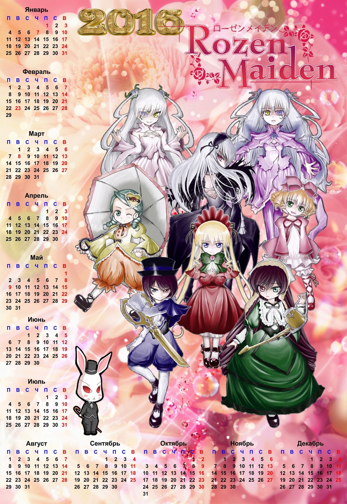 6+girls blonde_hair blue_eyes bow brown_hair dress eyepatch green_eyes hairband hat heterochromia hina_ichigo image long_hair multiple multiple_girls red_eyes shinku silver_hair souseiseki suigintou suiseiseki tagme weapon wings