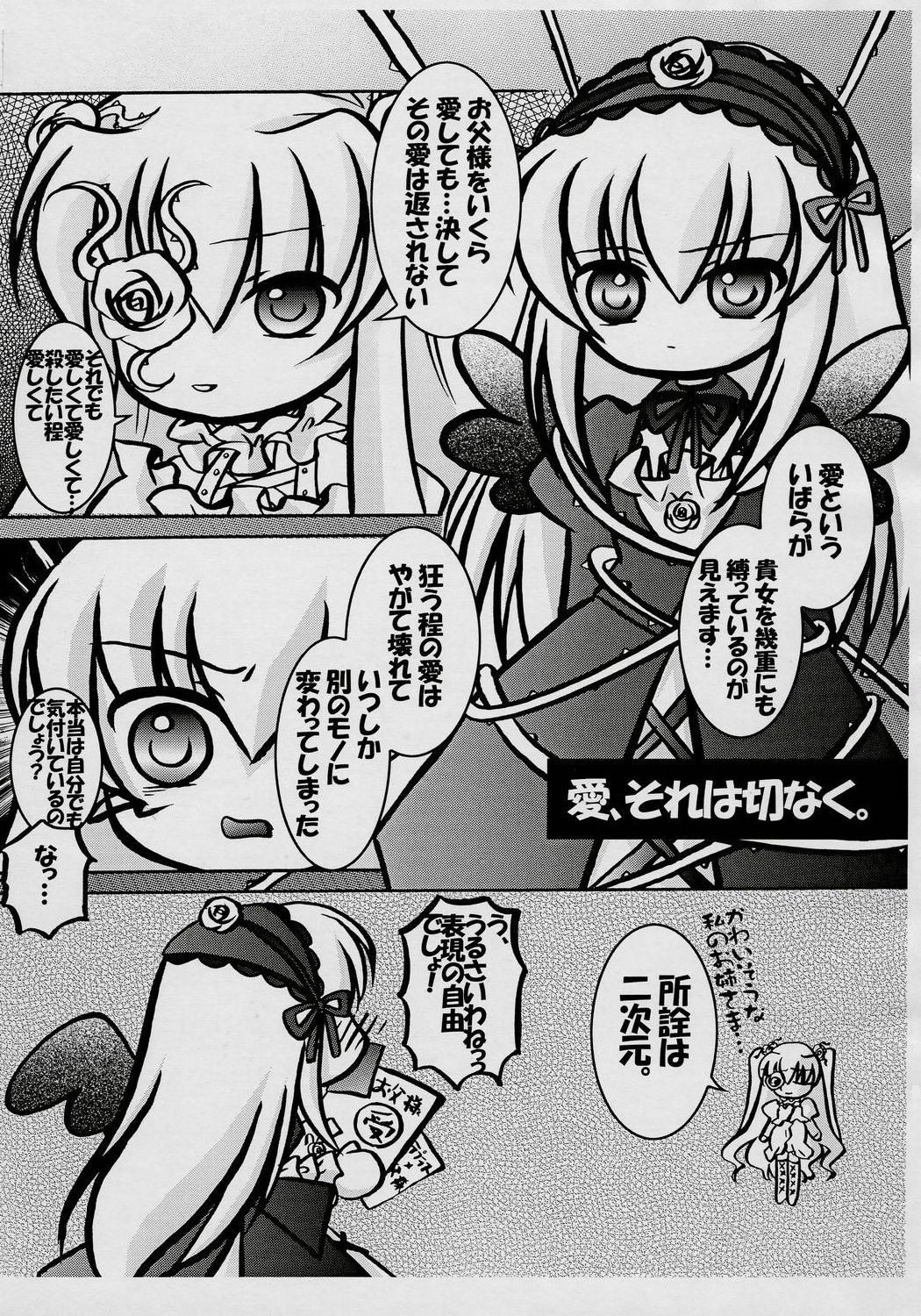 black_wings blush comic doujinshi doujinshi_#137 dress greyscale hairband image lolita_hairband long_hair long_sleeves monochrome multiple multiple_girls suigintou wings