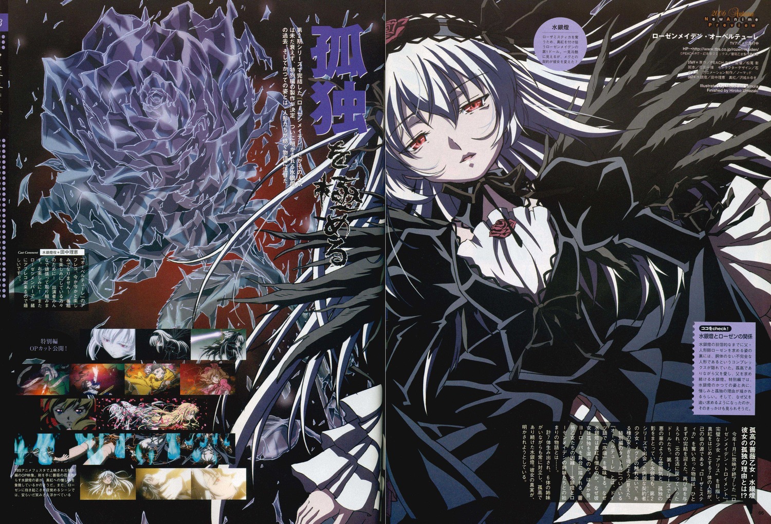 1girl black_dress black_wings dress flower frills hairband image lolita_hairband long_hair long_sleeves looking_at_viewer red_eyes rose silver_hair solo suigintou wings